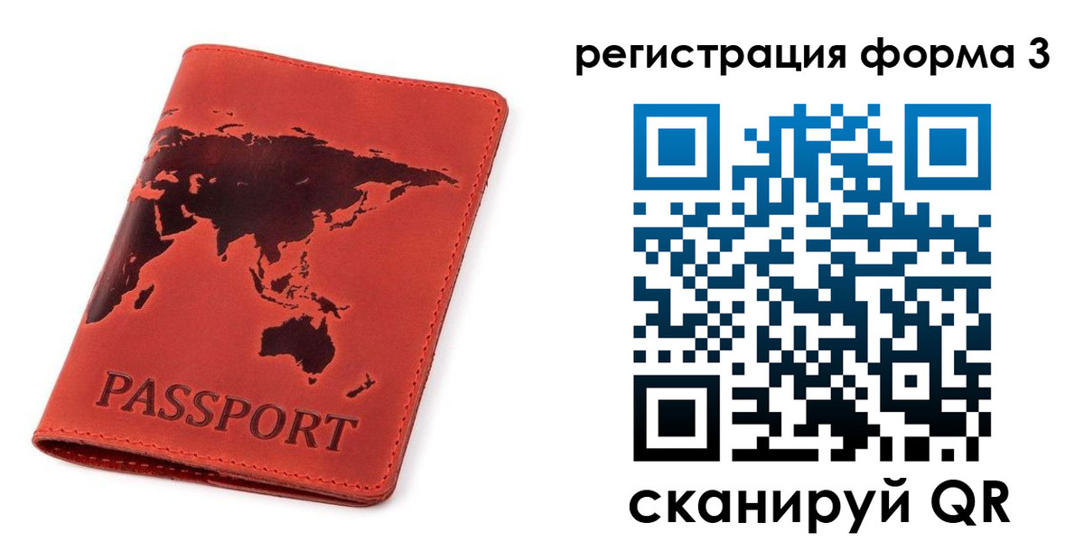 форма 3 в Буйе