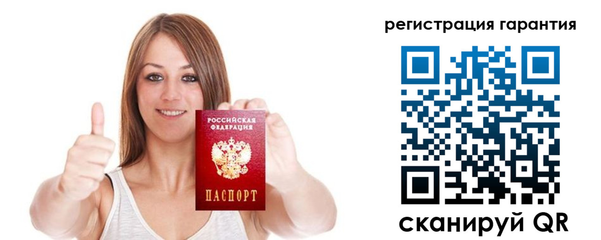 прописка 2025 в Буйе