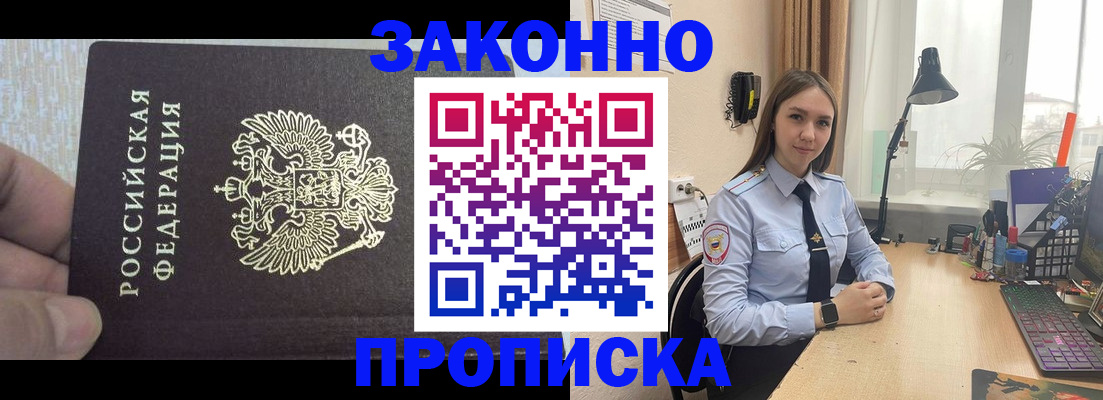 прописка паспорт в Буйе