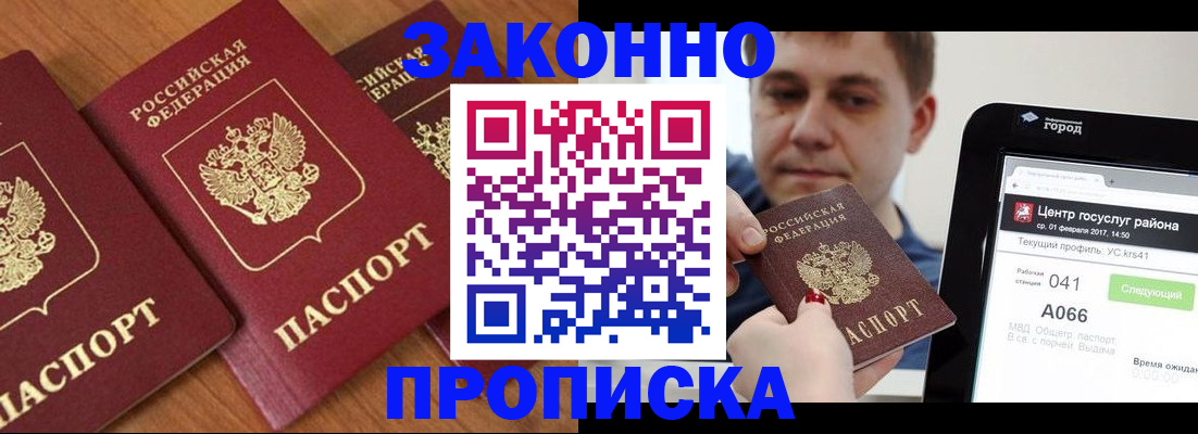 временная регистрация собственник в Буйе