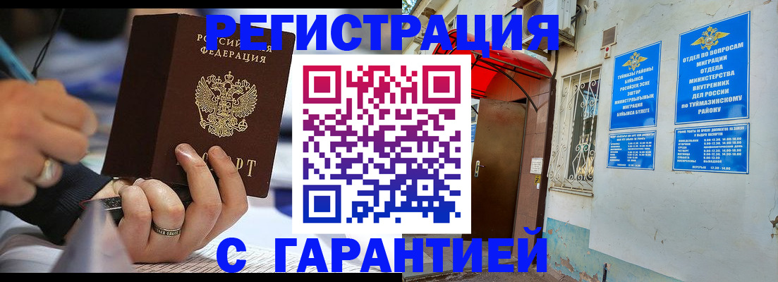 где прописаться в Буйе