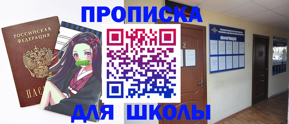 временная регистрация недорого в Буйе