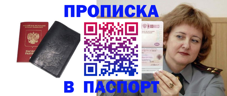 прописка гарантия в Буйе