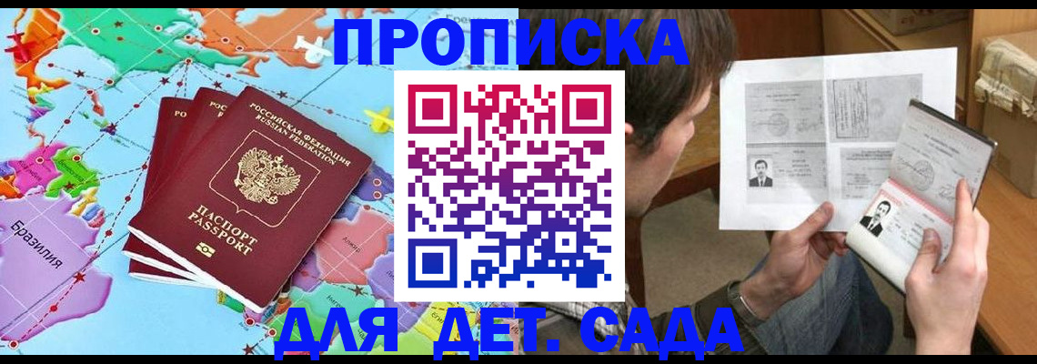 прописка гарантия в Буйе