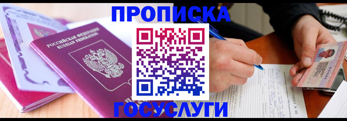 миграционный учет в Буйе